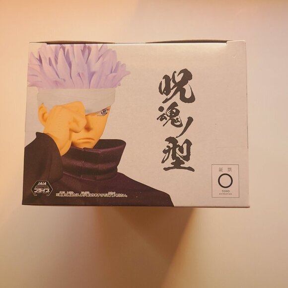 JUJITSU Kaisen 0 Movie Figure - Satoru Gojo - Sega - Picture 5 of 6